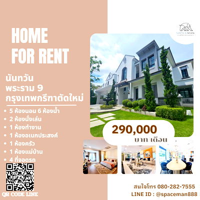 Houses for rent Srinakarin-Romklao Road : 🏡😊✅ Rent a beautifully decorated, spacious house in Nantawan Rama 9 - Krungthep Kreetha New Road, near international schools.