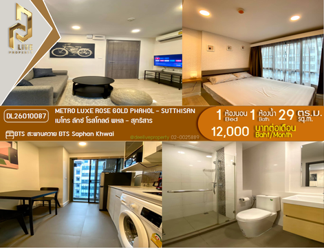 DL26010087 Condo for rent, Metro Luxe Rose Gold Phahol - Sutthisan near BTS Saphan Khwai, ready to move in, call urgently 0656133286 LineID @897iyzll
