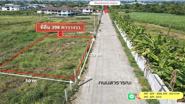 picture FOR SALE LAND PROPERTY 16900000 BAHT. - 1/8