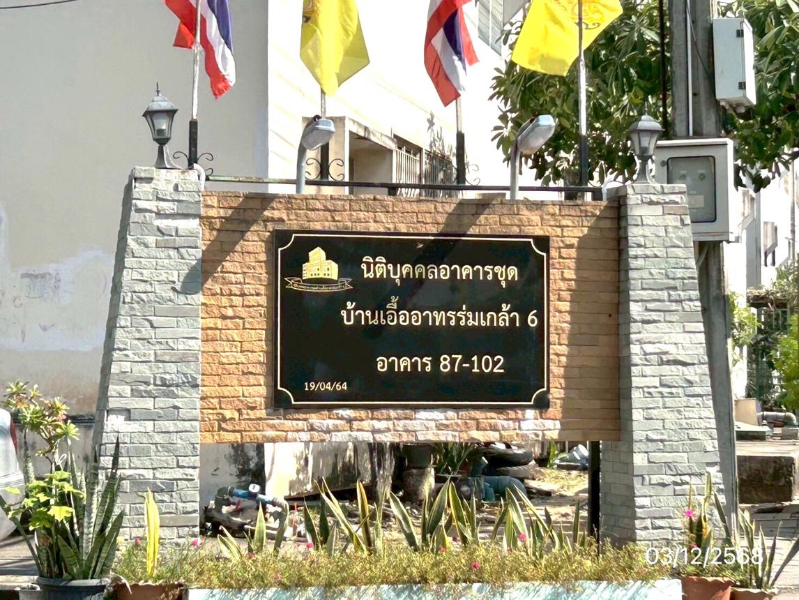 รูป คอนโดมิเนียม 1 ห้องนอน, 34.96 ตารางเมตร คอนโดมิเนียม สำหรับขาย บ้านเอื้ออาทรร่มเกล้า 6 คลองสองต้นนุ่น เขตลาดกระบัง กรุงเทพมหานคร - รูปที่ 16/20