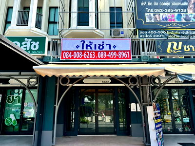 Shophouses for rent Denla British School : New Building in Market Avenue Rachapruk for commercial