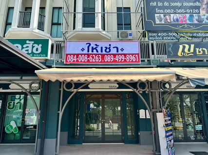 รูปภาพ อาคารพาณิชย์-พักอาศัย สไตล์ลอนดอน ถ หอการค้าไทย โครงการ the market avenue แจ้งวัฒนะราชพฤกษ์