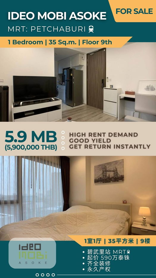 รูป ขาย 1 ห้องนอน 35 ตรม หาผู้เช่าง่ายตลอดปี ข้อเสนอ 5.9 ล้านบาท - รูปที่ 1/16