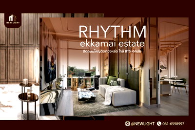 ขายคอนโด : ขายคอนโดมือ 1 จากโครงการ Rhythm Ekkamai Estate  | ติดต่อฝ่ายขาย : 061-6598997- Line OA : @Newlight (มี@)