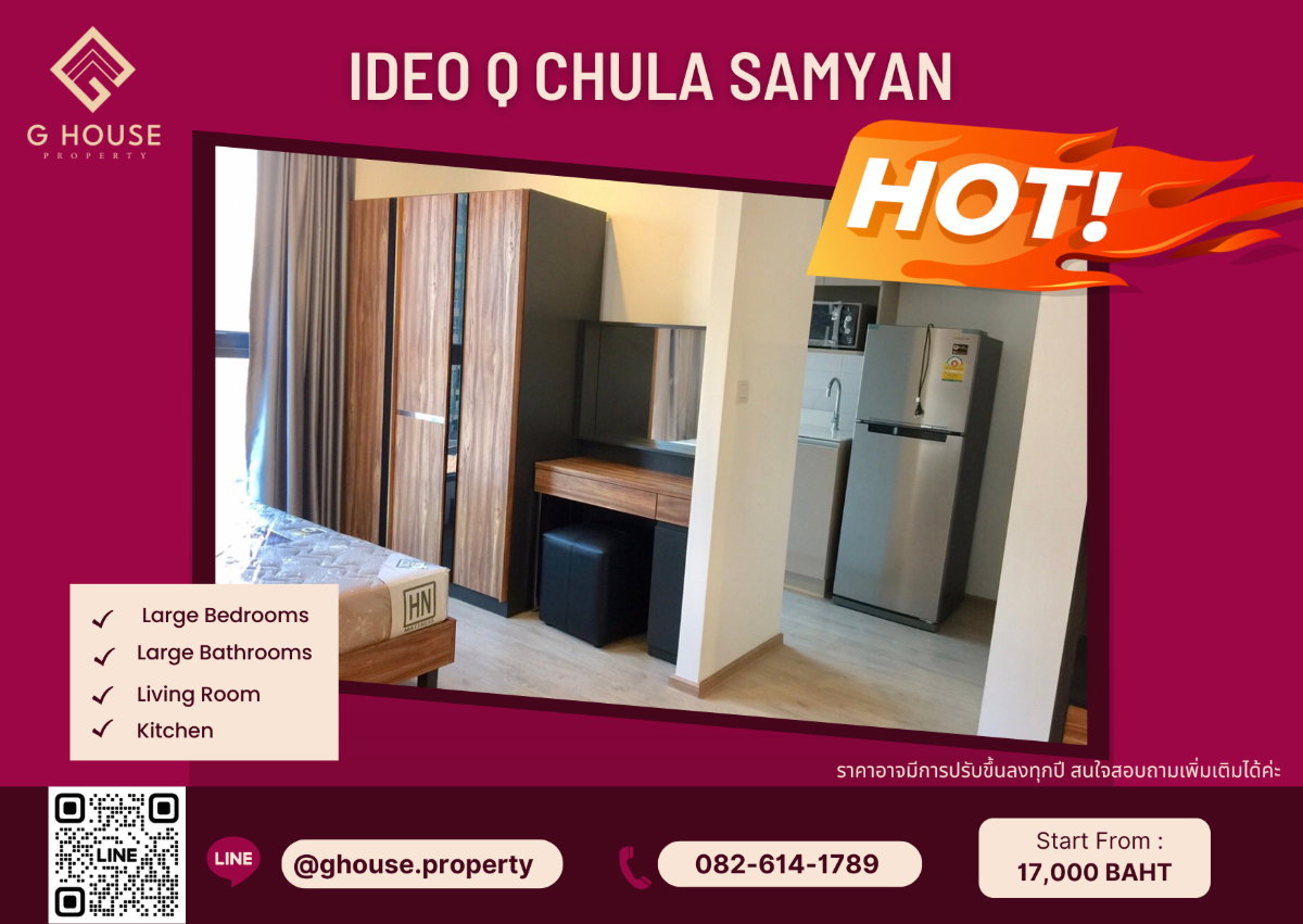 🧚‍♀️For Rent 🌞 : Ideo Q Chula - Samyan One bedroom ตกแต่งสวย ราคาดีมาก ตอนนี้ห้องหายากมาก 🚨 สนใจติดต่อ ​Line ID : @ghouse.property