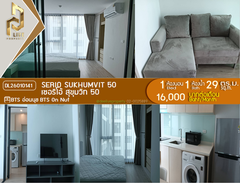 DL26010141 Condo for rent, Serio Sukhumvit 50 near BTS On Nut, ready to move in, call urgently 0638692663 LineID @162cjixi