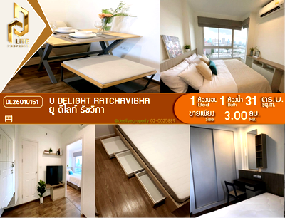 Condos for sale : DL26010151 Condo for sale, U Delight Ratchavibha near สายสีแดงเข้ม, ready to move in, call urgently 0638692663 LineID @257sxzzu