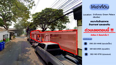 Retail spaces for rent Chiang Mai : Space available for rent for selling near Green Palace 