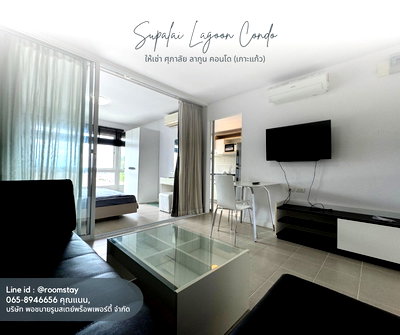 Condos for rent Phuket : For rent: Supalai Lagoon Condominium, near Boat Lagoon, Koh Kaew. Large studio-type unit, 35 sq.m., ready to move in.