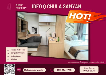 รูปภาพ 🧚♀️For Rent 🌞 : Ideo Q Chula - Samyan ติด MRT Samyan ตกแต่งสวย ราคาดีที่สุด ห้องหายากมาก สนใจรีบจองได้เลย สนใจติดต่อ Line ID : @ghouse.property