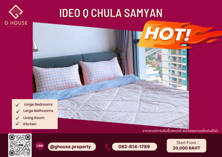 รูปภาพ 🧚♀️For Rent 🌞 : Ideo Q Chula - Samyan Studio แต่งสวย ราคาดีมากกก ตอนนี้ห้องหายากมาก 🚨 สนใจติดต่อ Line ID : @ghouse.property