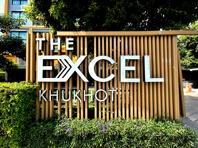 ขายคอนโด : JK2 6345194 : ดิ เอ็กเซล คูคต (The Excel Khukhot)