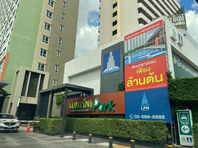 ขายคอนโด 1 ห้องนอน 26.3 ตร.ม. ลุมพินี พาร์ค เพชรเกษม 98