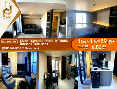 ขายคอนโด : DL26010158 ขายคอนโด ไนท์บริดจ์ ไพร์ม สาทร (Knightsbridge Prime Sathorn) ใกล้ BTS ช่องนนทรี พร้อมเข้าอยู่ โทรด่วน 0656133286 LineID @897iyzll