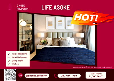 เช่าคอนโด เดอะ มาร์เก็ต แบงคอก : 🚨👀 For Rent : Life Asoke ติด MRT เพชรบุรี ภายในห้องตกแต่ง Build-In ราคาดีที่สุดในตึก พ 👀🎖 สนใจติดต่อ ​Line ID : @ghouse.property