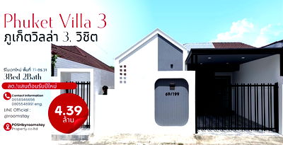 Twin houses for sale Muang Phuket Phuket : Phuket Villa 3, Wichit – newly renovated single-storey semi-detached house with a private front view, not facing other units.