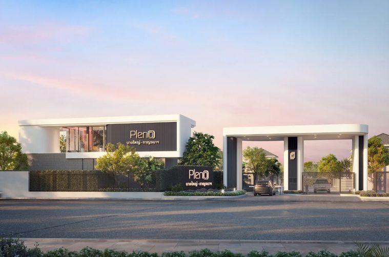 พลีโน่ บางใหญ่ - กาญจนาฯ