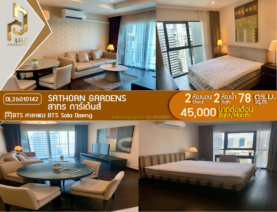 รูป DL26010142 ให้เช่าคอนโด สาทร การ์เด้นส์ (Sathorn Gardens) ใกล้ BTS ศาลาแดง พร้อมเข้าอยู่ โทรด่วน 0656133286 LineID @897iyzll - รูปที่ 1/5