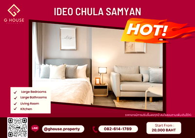 เช่าคอนโด ถนนสีลม : 🧚‍♀️For Rent 🌞 : Ideo Chula Samyan ตกแต่งสวย มีสไตล์ ราคาดีมาก รีบจองได้เลย 🚨 สนใจติดต่อ ​Line ID : @ghouse.property