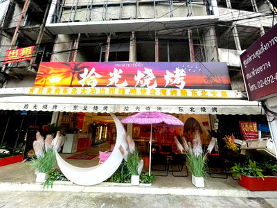 อาคารพาณิชย์ ศูนย์วัฒนธรรมแห่งประเทศไทย : ขายอาคารพาณิชย์ 4 คูหา 3 ชั้นครึ่ง ทำเลทอง สี่แยกเหม่งจ๋าย เห็นชัด ติดถนนใหญ่ เหมาะสำหรับทุกประเภทธุรกิจ