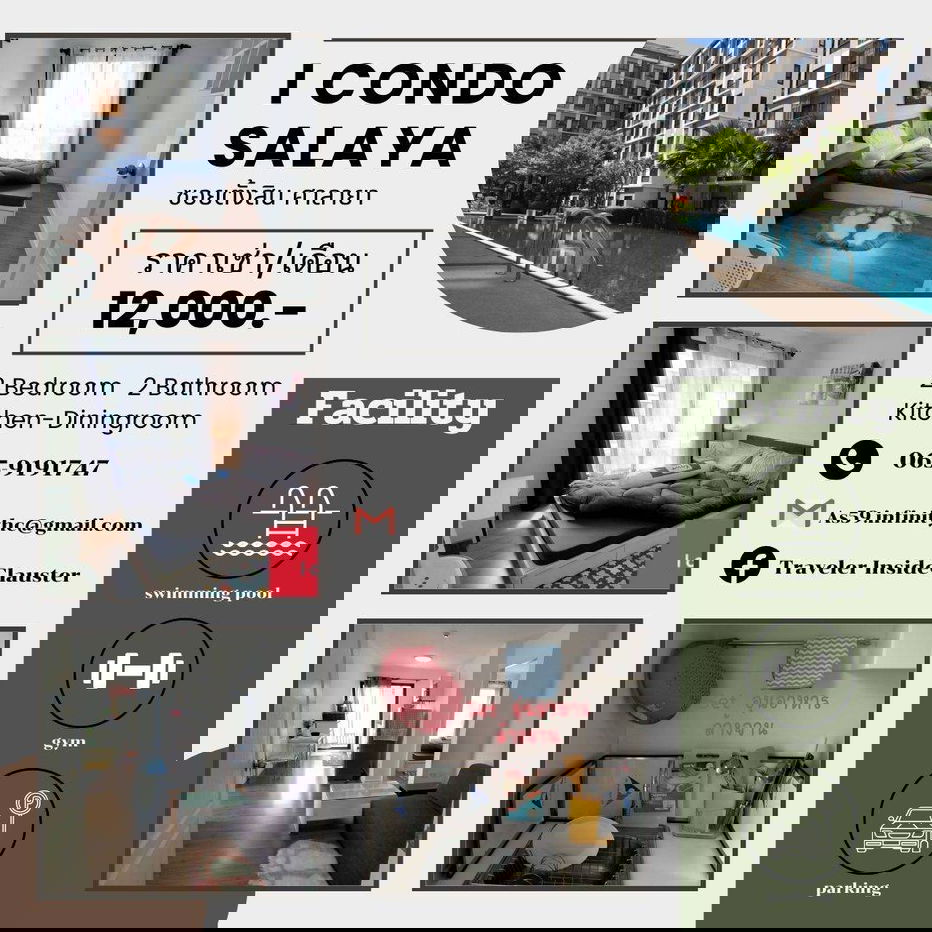 รูป ขายคอนโดติด ม.มหิดล พร้อมสัญญาเช่า - รูปที่ 8/9