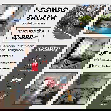 ขายคอนโดติด ม.มหิดล พร้อมสัญญาเช่า