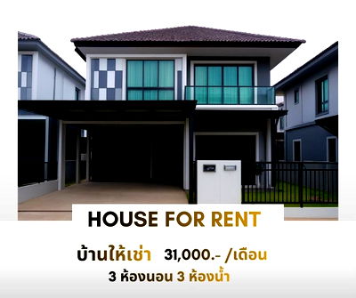 Houses for rent Chiang Mai Provincial Land Transport Office : 🏡 New House for Rent – Kankkanok 22 Village, Near Promenada Chiang Mai
