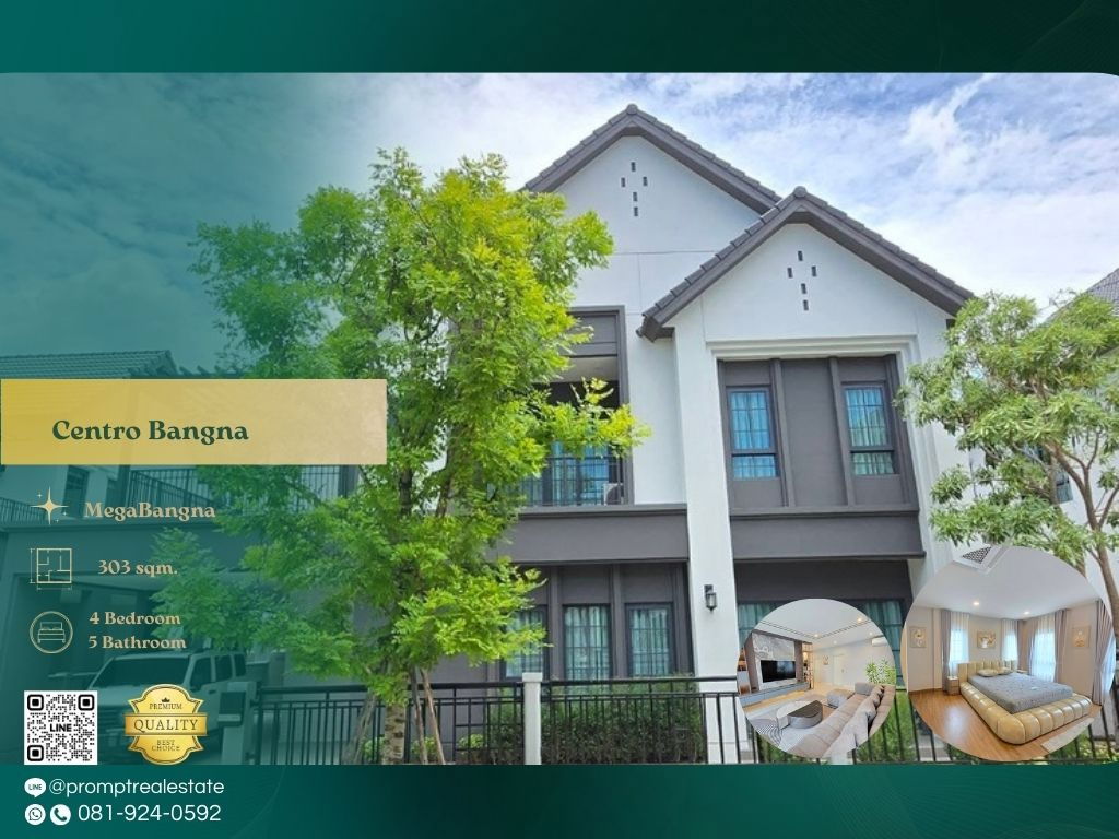 รูป CD03744 - Centro Bangna : MegaBangna - รูปที่ 1/10