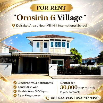 บ้านเดี่ยวให้เช่า : ให้เช่าบ้านเดี่ยว 2 ชั้นในหมู่บ้านอรสิริน 6 โทร 082-532-3935