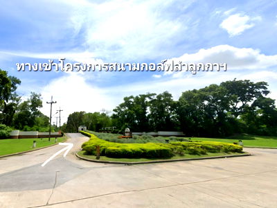 Land for rent Lam Luk Ka : Land for rent: a beautiful 16-rai plot with a view overlooking Lam Luk Ka Country Club golf course, approximately 280 meters of road frontage