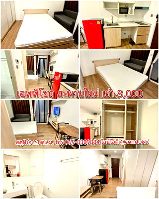 เช่าคอนโด ตลาดใหม่ดอนเมือง : เอพพิโซด ห้องสวย​ ​ ติดต่อฟ้า​ เช่าไลน์ไอดี​ @condo55