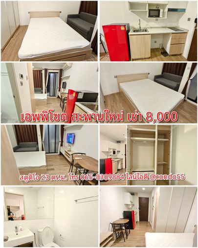 เอพพิโซด ห้องสวย ติดต่อฟ้า เช่าไลน์ไอดี @condo55