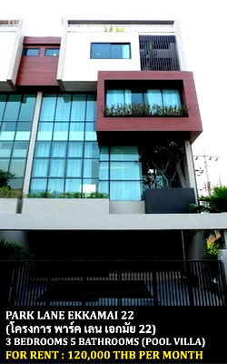 เช่าทาวน์โฮม ท่าเรือรามหนึ่ง : [ให้เช่า] หมู่บ้าน พาร์ค เลน เอกมัย 22 / 3 ห้องนอน 5 ห้องน้ำ **120,000** ทาวน์โฮมใจกลางสุขุมวิทพร้อมสระว่ายน้ำส่วนตัว ใกล้รถไฟฟ้าบีทีเอสเอกมัย