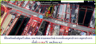 ที่ดิน เมืองสมุทรปราการ สมุทรปราการ : ขายด่วนสุดๆ ที่ดิน พร้อมสิ่งปลูกสร้าง บ้าน 1 หลัง 1-1-18.4 ไร่ ติดถนนเทพารักษ์ กม.8 ฝั่งขาออก สมุทรปราการ