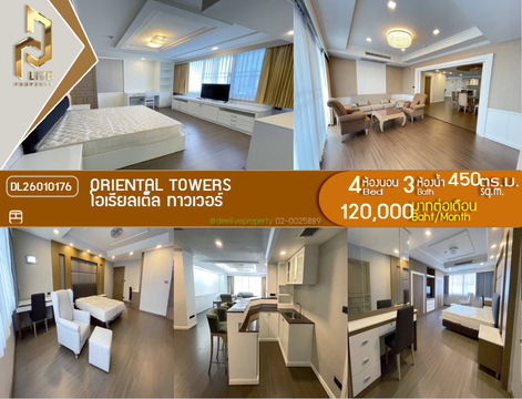 DL26010176 ให้เช่าคอนโด โอเรียลเต็ล ทาวเวอร์ (Oriental Towers) ใกล้ - พร้อมเข้าอยู่ โทรด่วน 0614453194 LineID @162cjixi