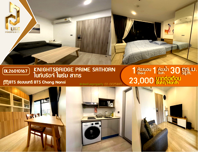 คอนโดให้เช่า : DL26010167 ให้เช่าคอนโด ไนท์บริดจ์ ไพร์ม สาทร (Knightsbridge Prime Sathorn) ใกล้ BTS ช่องนนทรี พร้อมเข้าอยู่ โทรด่วน 0656133286 LineID @534wlwof