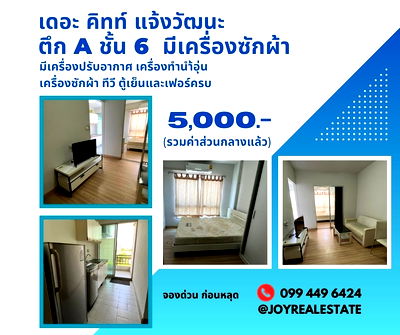 Condos for rent Chaeng Watthana Road : The Kith Chaengwattana for rent the best price.