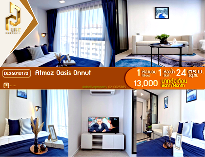 เช่าคอนโด โลตัส อ่อนนุช 80 : DL26010170 ให้เช่าคอนโด แอทโมซ โอเอซิส อ่อนนุช (Atmoz Oasis Onnut) ใกล้ - พร้อมเข้าอยู่ โทรด่วน 0656133286 LineID @534wlwof