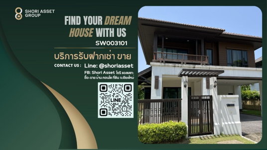 ขายบ้านในโครงการ เศรษฐสิริ สันทราย สังคมคุณภาพ ใกล้โรงเรียนต้นกล้าเพียง 4นาที SW003101