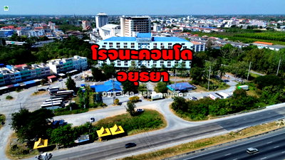 ขายคอนโด : ขายห้องชุด โรจนะคอนโด ติดถนนสายเอเซีย เมืองอยุธยา