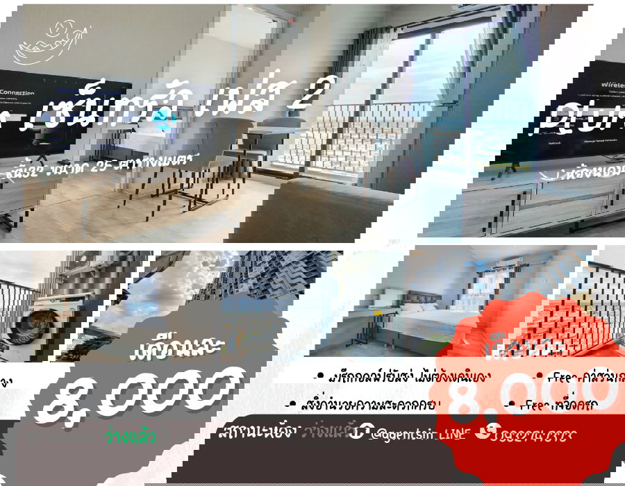 รูป *ว่างแล้วครับ จะว่างต้นปี 2569 ครับผม มีเครื่องซักผ้า** ให้เช่า ตกแต่งสบายตา พลัมคอนโด เซ็นทรัล สเตชั่น เฟส 2 ** วิวพระอาทิตย์ตก**SN490.53 - รูปที่ 1/57