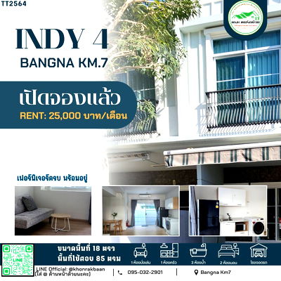 ทาวน์โฮมให้เช่า : ให้เช่าทาวน์โฮมใหม่ ใกล้ Mega บางนา – ทำเลดีที่สุดในย่าน! ราคาเพียง 25,000 บาท/เดือน