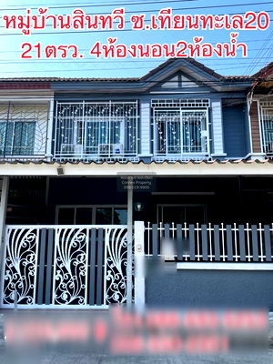 Townhouses for sale วิทยาลัยเทคนิคราชสิทธาราม : For Sale Townhouse/Townhome  , Baan Sintawee Thianthale , Samae Dam , Bang Khun Thian , Bangkok , CX-142055 ✅ Live chat with us ADD LINE @connexproperty ✅