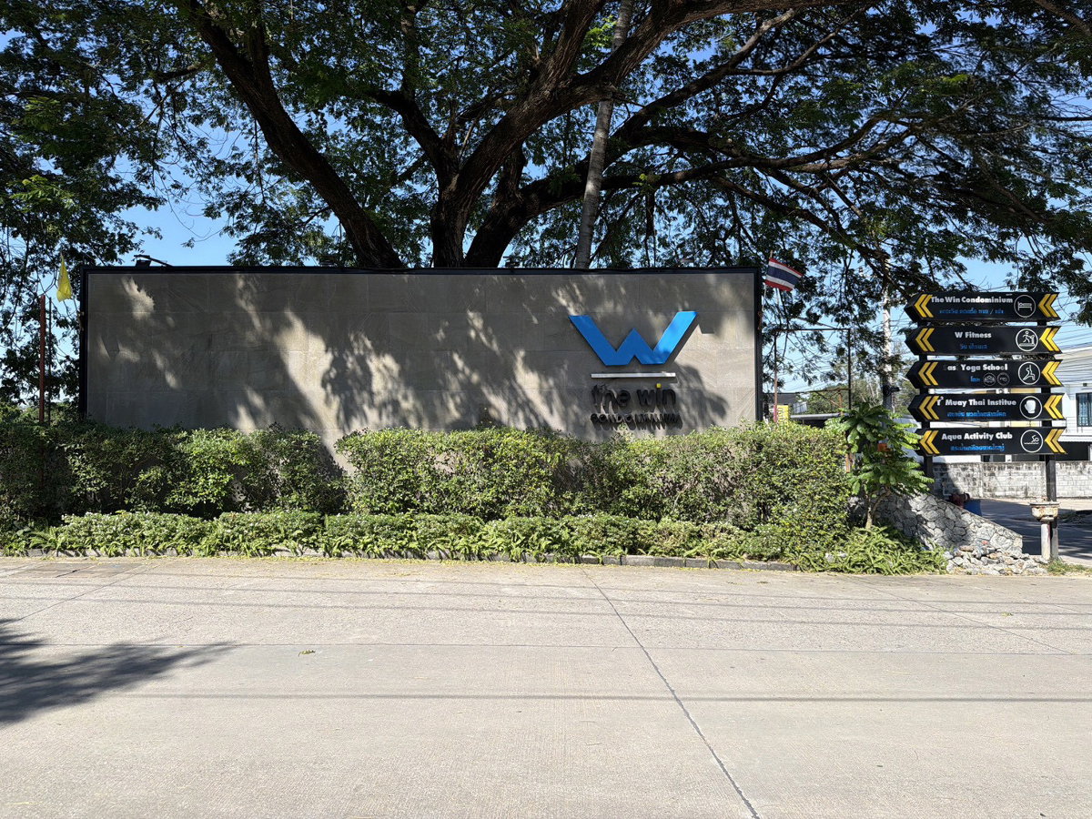 JK 5898856 : เดอะ วิน คอนโด (The Win condo)