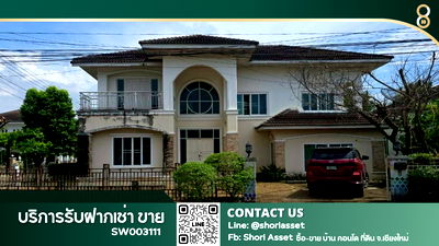 Houses for sale Mee Chok Plaza  : ❗️Great opportunity for investors❗️House for sale in the Emperor 2 project on the Outer Ring Road 2, SW003111