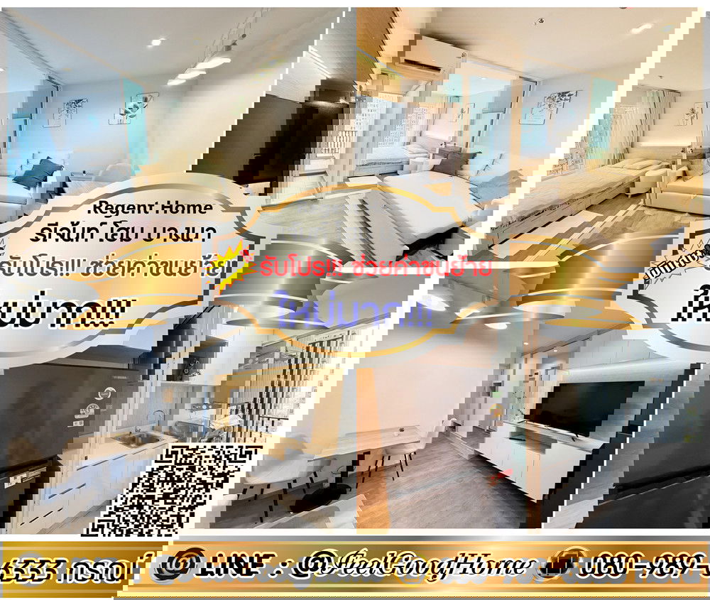 รูป ***ให้เช่า Regent Home บางนา (ใหม่มาก!!! แต่งสวยๆๆ) *รับโปรพิเศษ* LINE : @Feelgoodhome (มี@หน้า) - รูปที่ 1/12