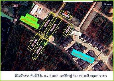 ที่ดิน บางพลี สมุทรปราการ : ขายที่ดินถูกต่ำกว่าราคาตลาด 94 ตรว. มีให้เลือกหลายแปลง ซ.มหาชัย ใกล้เมกะบางนา บางพลี สมุทรปราการ