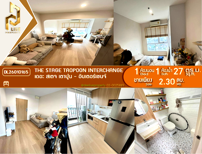 ขายคอนโด : DL26010165 ขายคอนโด เดอะ สเตจ เตาปูน - อินเตอร์เชนจ์ (The Stage Taopoon Interchange) ใกล้ MRT เตาปูน พร้อมเข้าอยู่ โทรด่วน 0800343450 LineID @655ebbvc