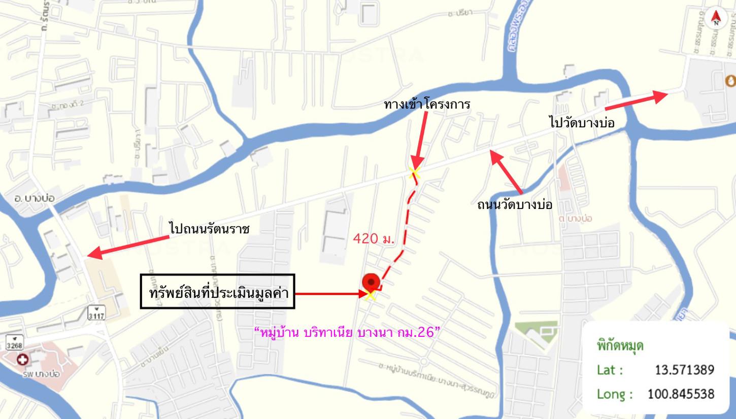 รูป บ้านเดี่ยว สำหรับขาย บริทาเนีย บางนา กม.26 บางบ่อ บางบ่อ สมุทรปราการ - รูปที่ 37/38