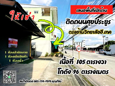 Retail spaces for rent Sukprayoon Road, Chonburi : WAREHOUSE FOR RENT Located on Sukprayoon Road.